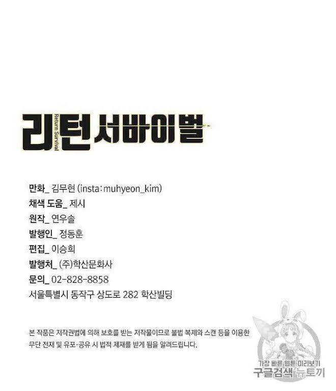 Return Survival - Chương 67 - Trang 51