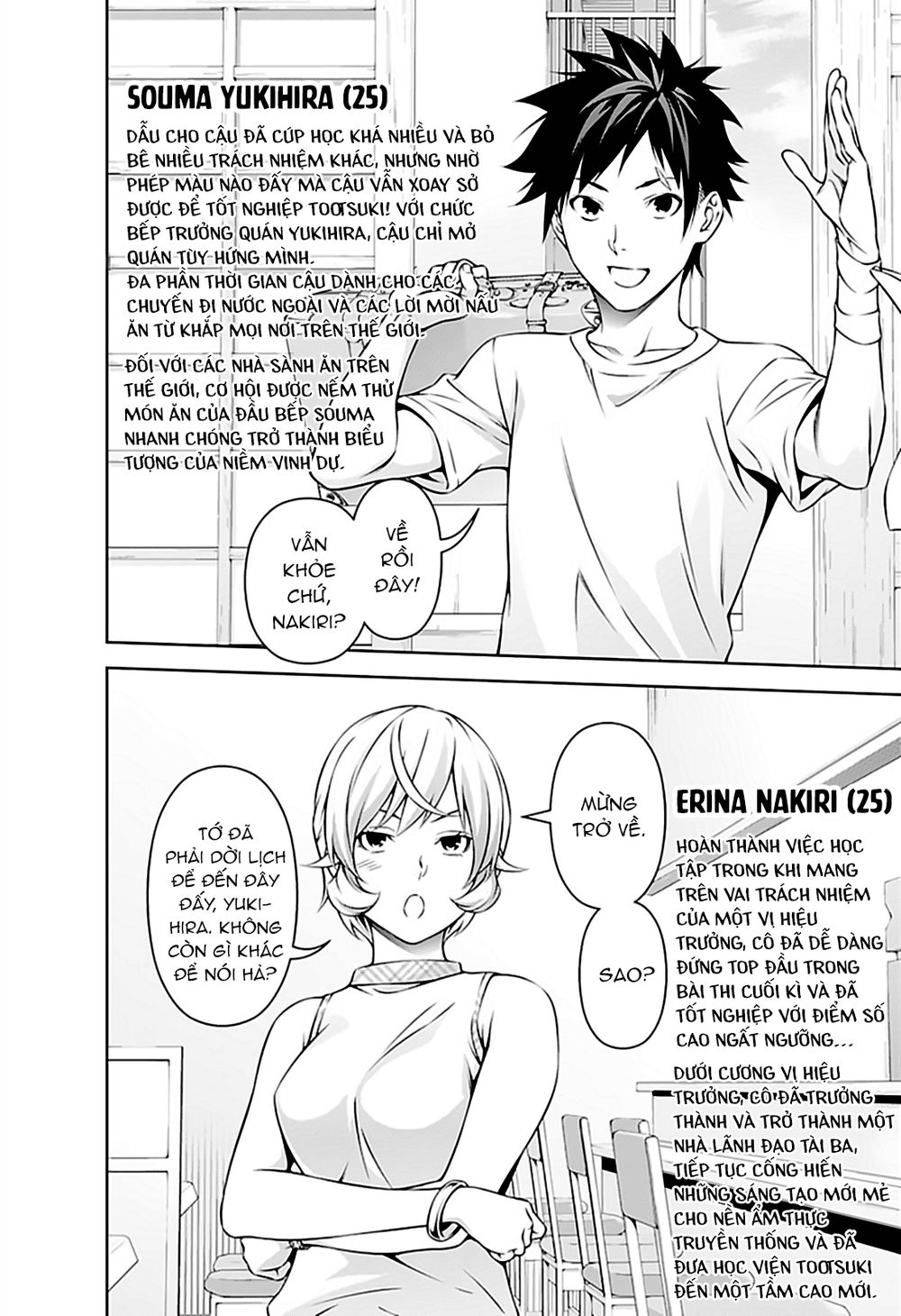 Cuộc Chiến Ẩm Thực - Chương 315.7 - Trang 25