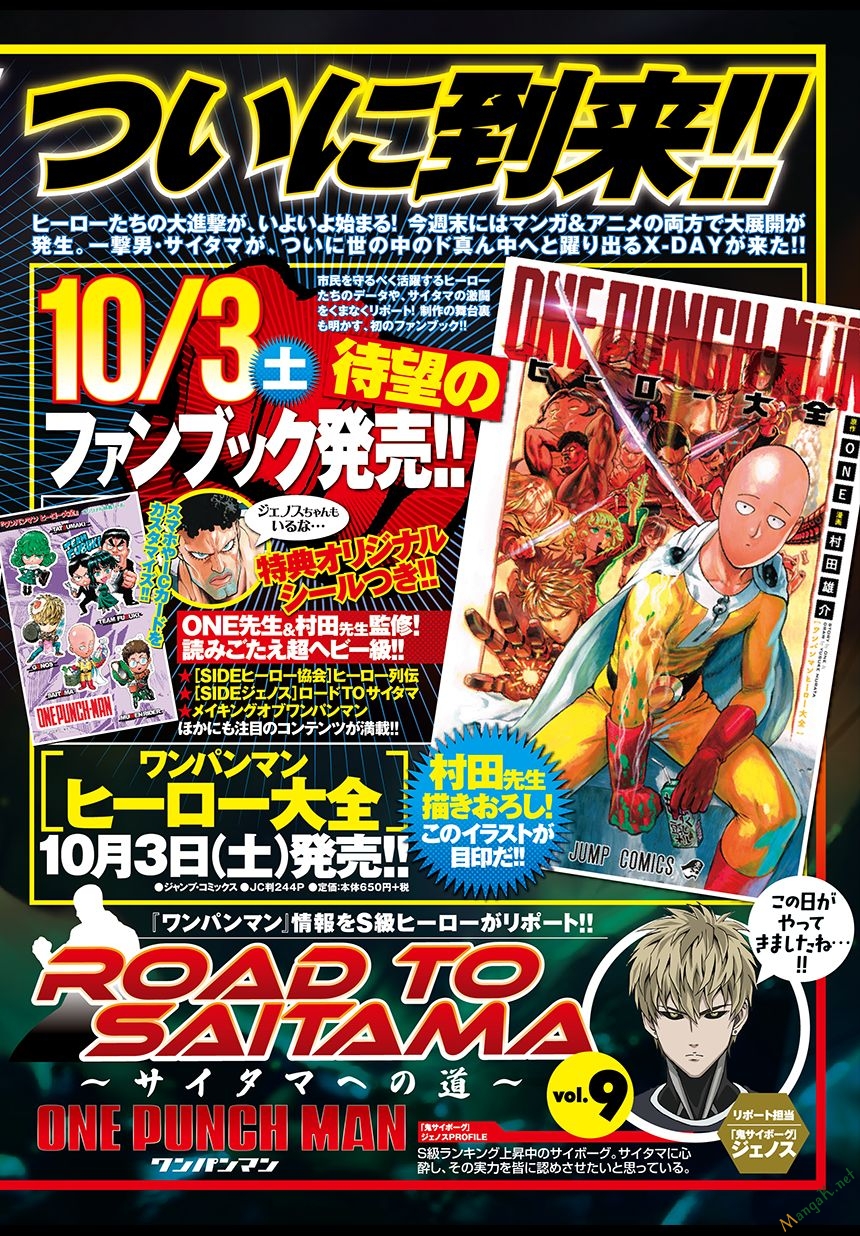 Onepunch Man - Chương 81 - Trang 9