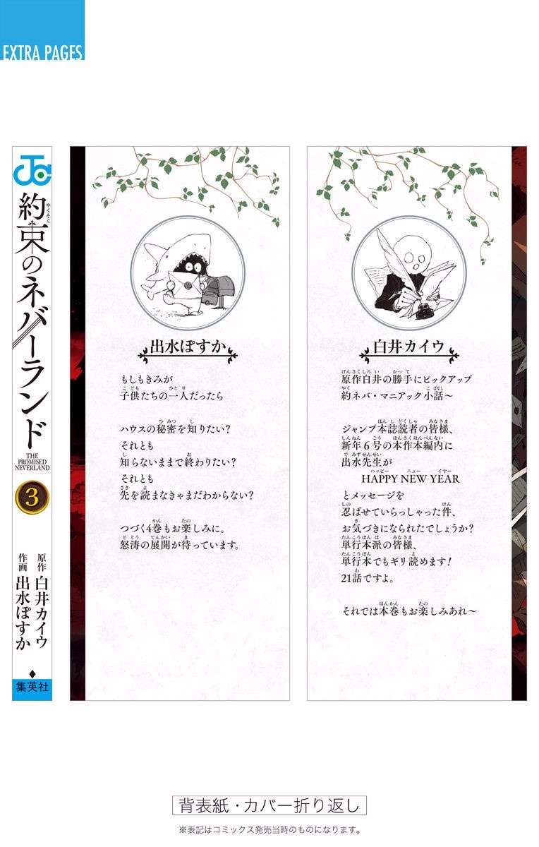 The Promised Neverland - Chương 36.5 - Trang 13