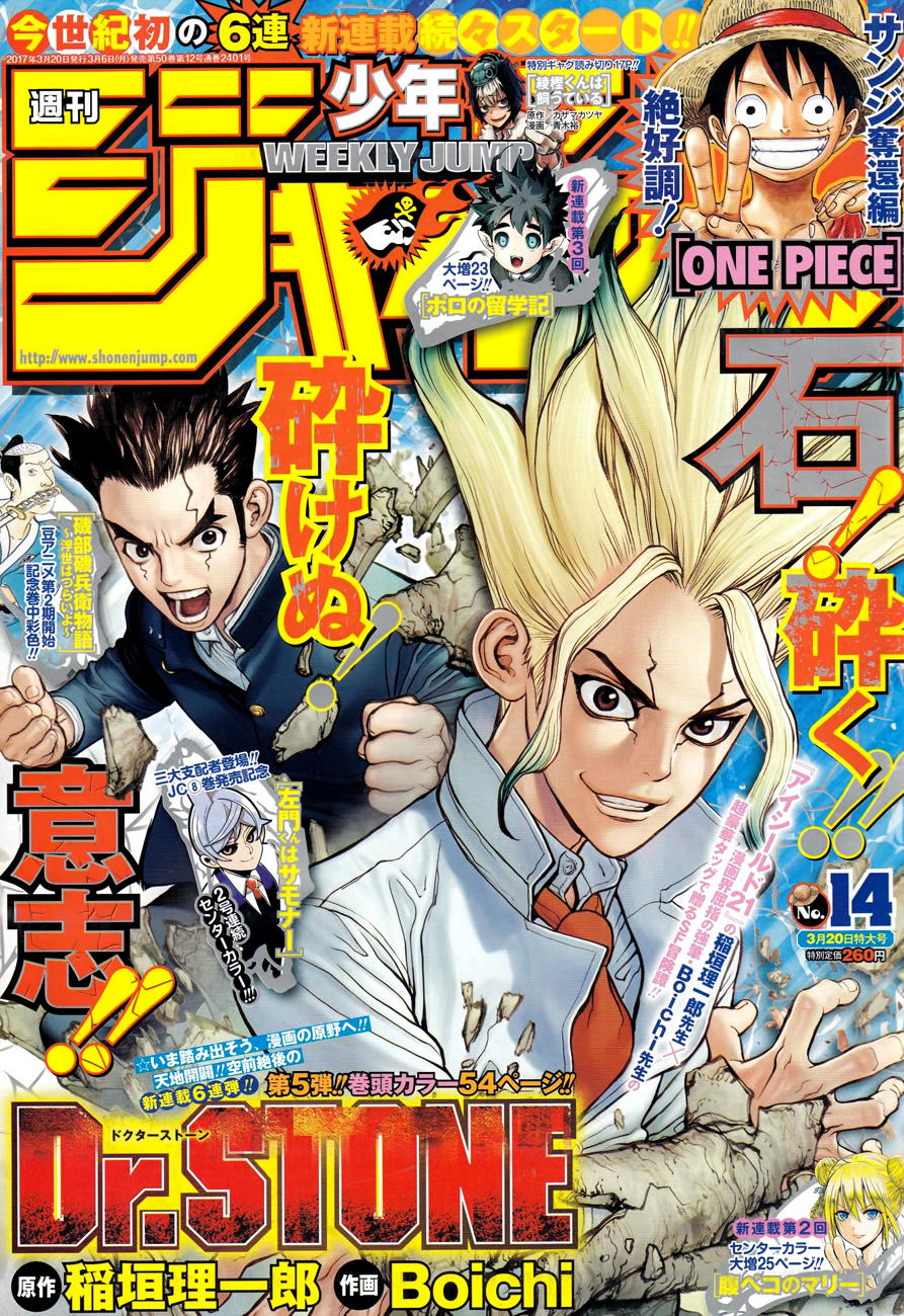 Dr.stone - Chương 1 - Trang 3