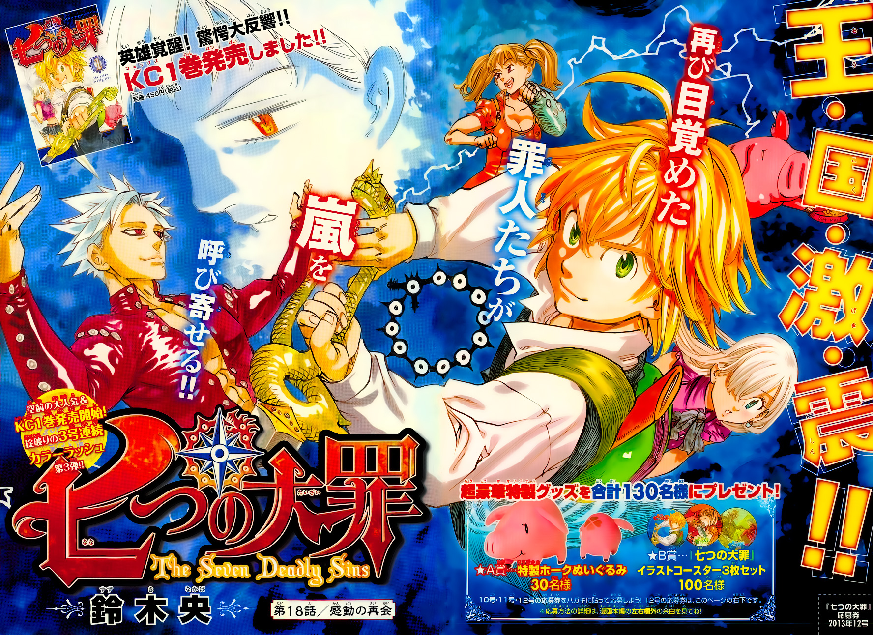 Thất Hình Đại Tội - Chương 18 - Trang 2