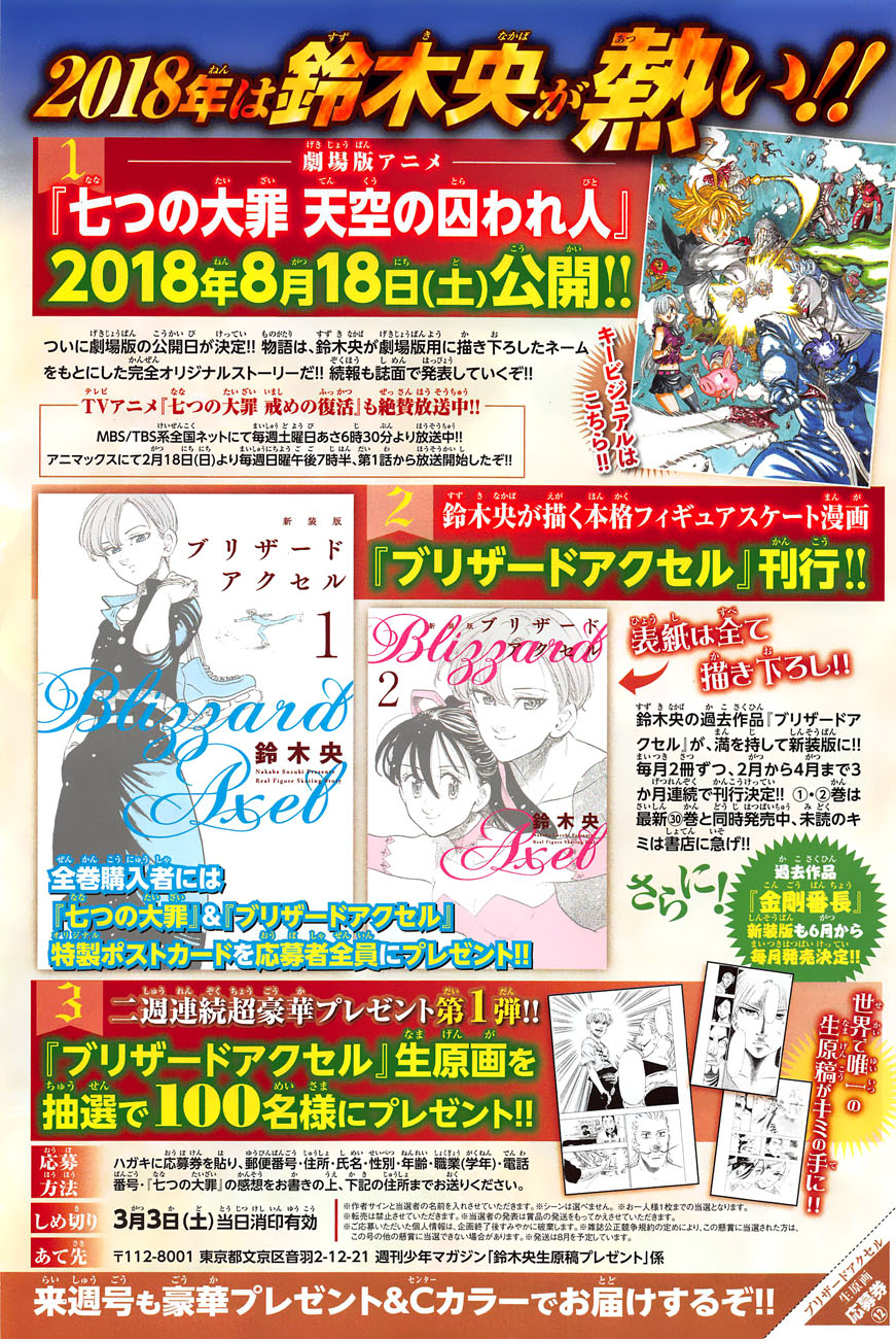 Thất Hình Đại Tội - Chương 255 - Trang 2