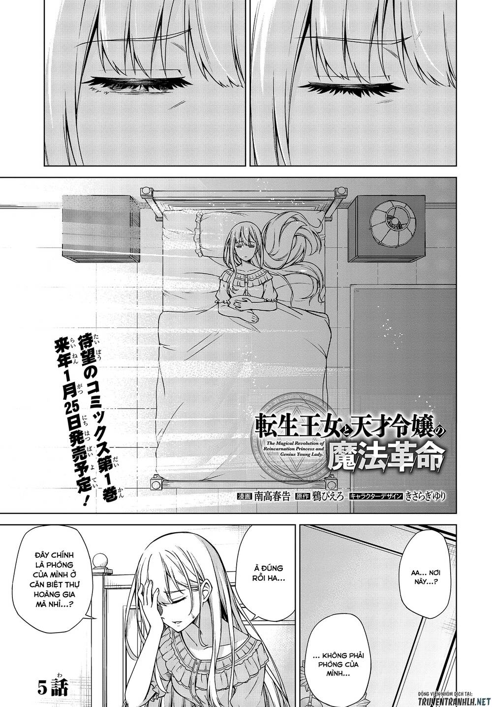 Tensei Oujo To Tensai Reijou No Mahou Kakumei - Chương 5 - Trang 2