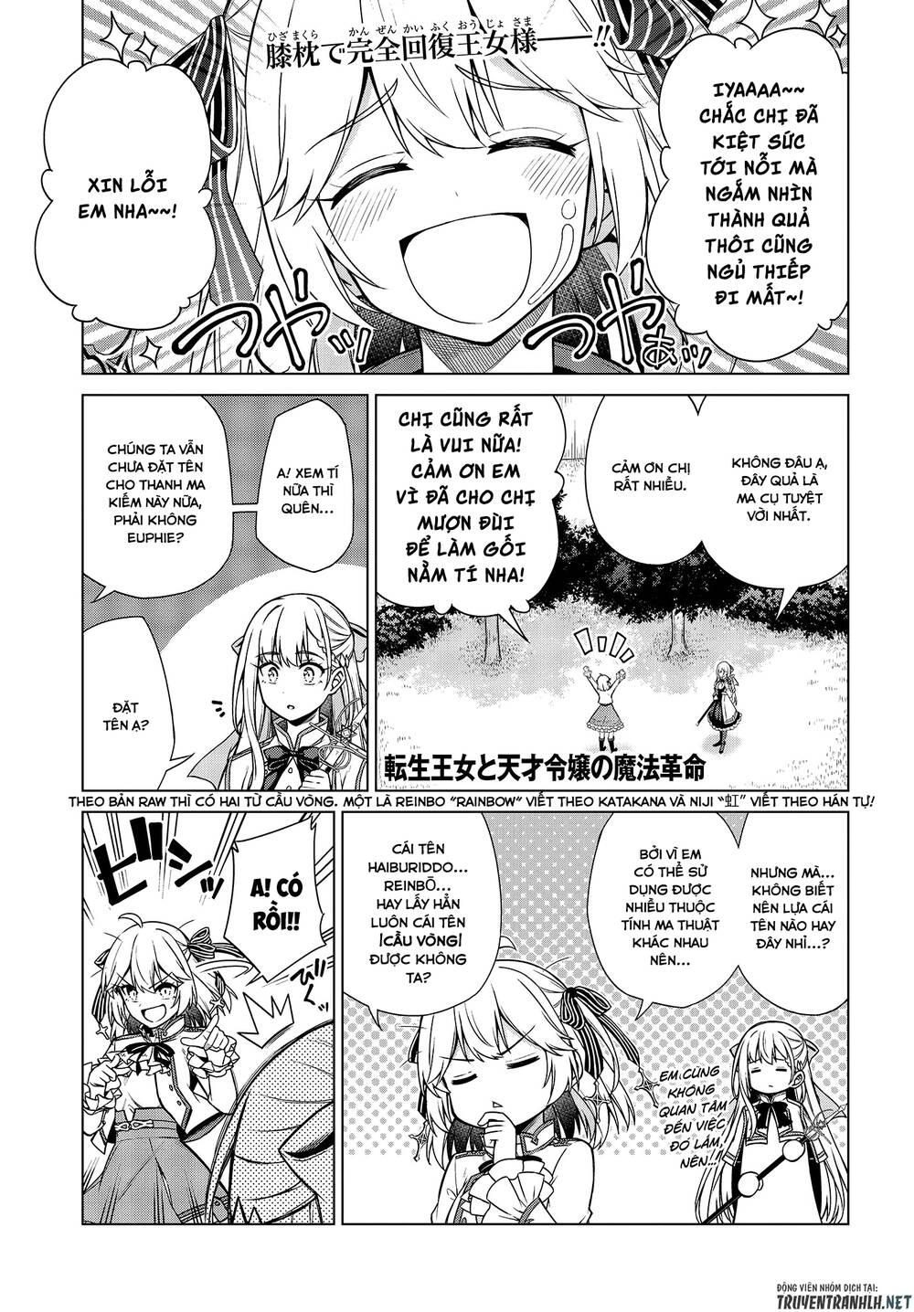 Tensei Oujo To Tensai Reijou No Mahou Kakumei - Chương 6 - Trang 2