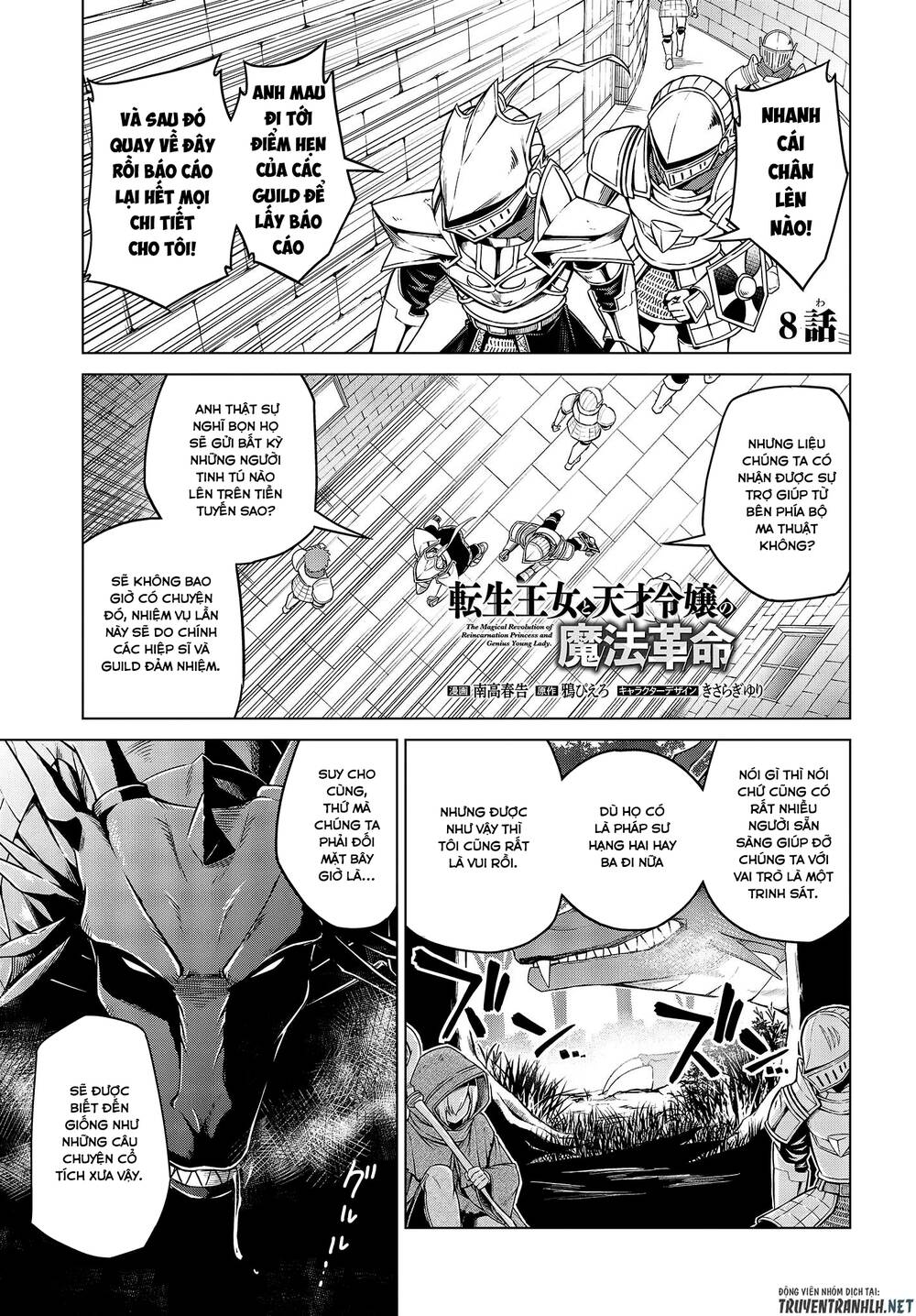 Tensei Oujo To Tensai Reijou No Mahou Kakumei - Chương 8 - Trang 2