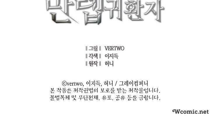 Tôi Trở Lại Thăng Cấp Một Mình - Chương 74 - Trang 59