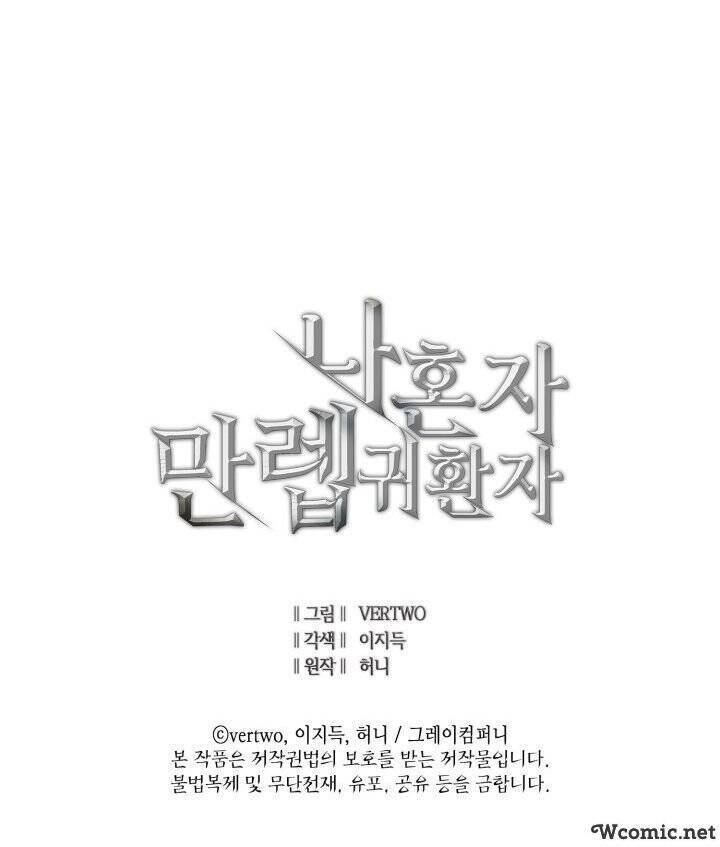 Tôi Trở Lại Thăng Cấp Một Mình - Chương 75 - Trang 51