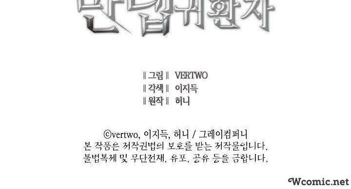 Tôi Trở Lại Thăng Cấp Một Mình - Chương 76 - Trang 55