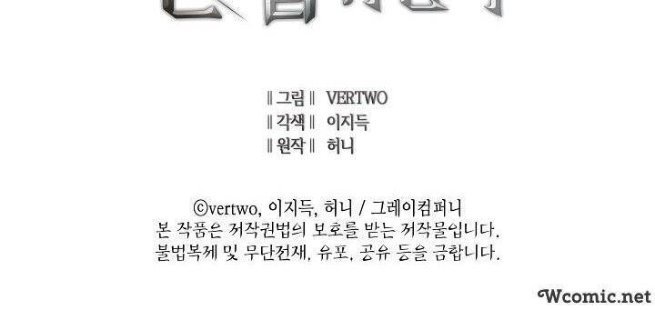 Tôi Trở Lại Thăng Cấp Một Mình - Chương 77 - Trang 66