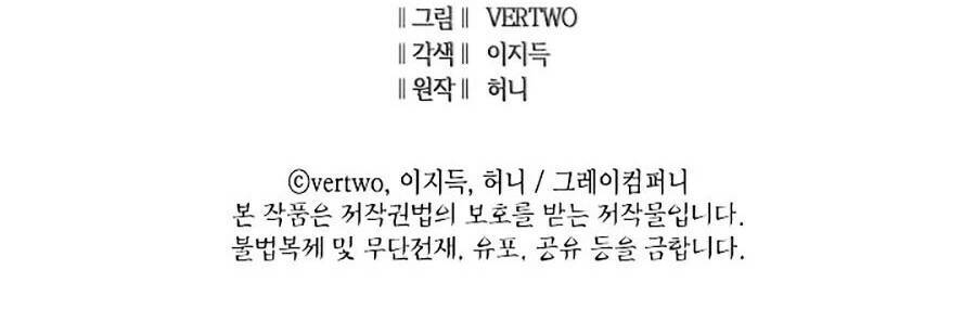 Tôi Trở Lại Thăng Cấp Một Mình - Chương 79 - Trang 120