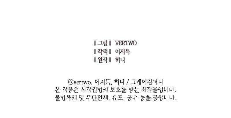 Tôi Trở Lại Thăng Cấp Một Mình - Chương 90 - Trang 78