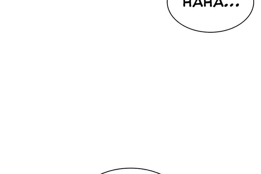 Tôi Trở Lại Thăng Cấp Một Mình - Chương 105 - Trang 143