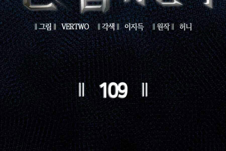 Tôi Trở Lại Thăng Cấp Một Mình - Chương 109 - Trang 31