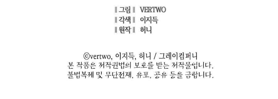 Tôi Trở Lại Thăng Cấp Một Mình - Chương 111 - Trang 257