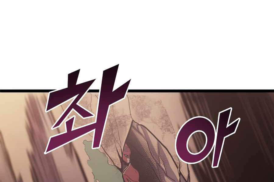 Tôi Trở Lại Thăng Cấp Một Mình - Chương 112 - Trang 249