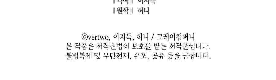 Tôi Trở Lại Thăng Cấp Một Mình - Chương 112 - Trang 287