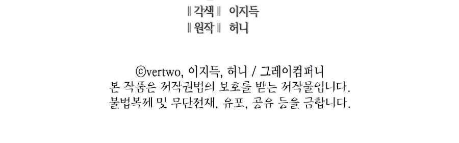 Tôi Trở Lại Thăng Cấp Một Mình - Chương 114 - Trang 280