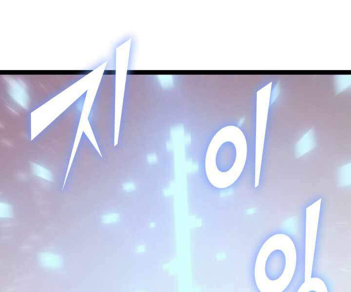 Tôi Trở Lại Thăng Cấp Một Mình - Chương 118 - Trang 92