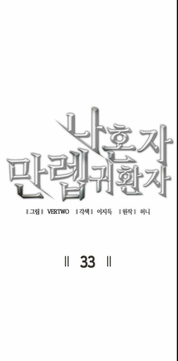 Tôi Trở Lại Thăng Cấp Một Mình - Chương 33 - Trang 11