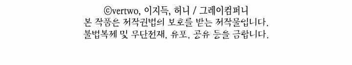 Tôi Trở Lại Thăng Cấp Một Mình - Chương 54 - Trang 99