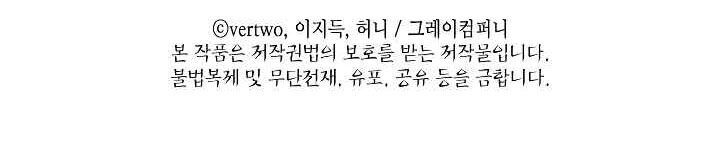 Tôi Trở Lại Thăng Cấp Một Mình - Chương 64 - Trang 104