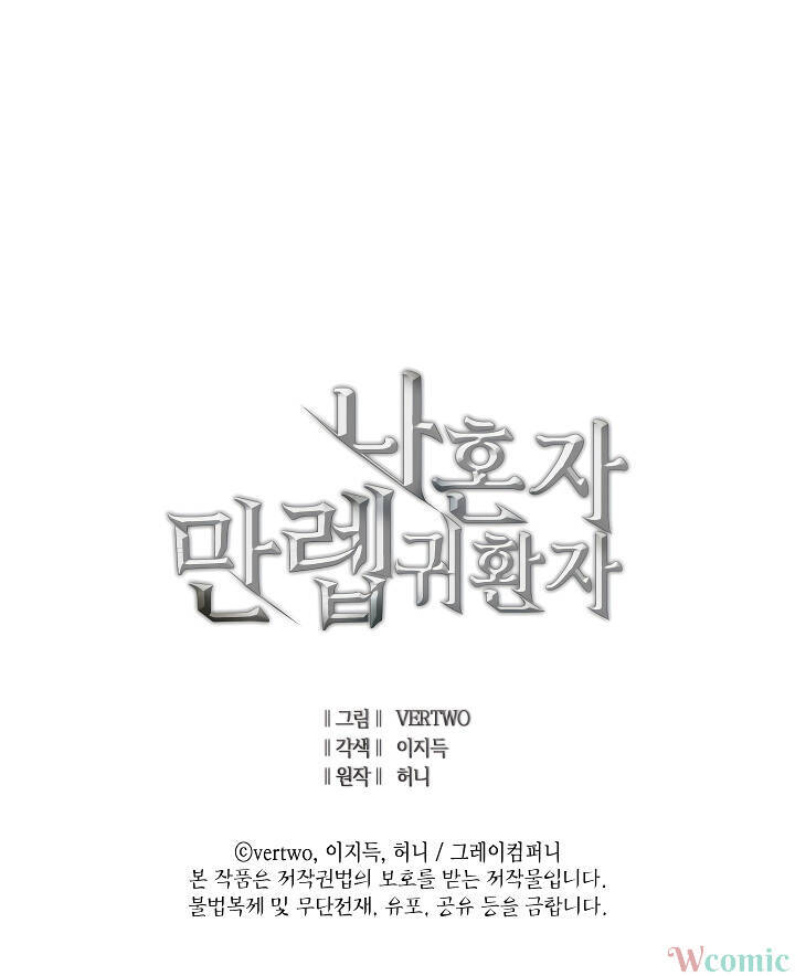 Tôi Trở Lại Thăng Cấp Một Mình - Chương 70 - Trang 64