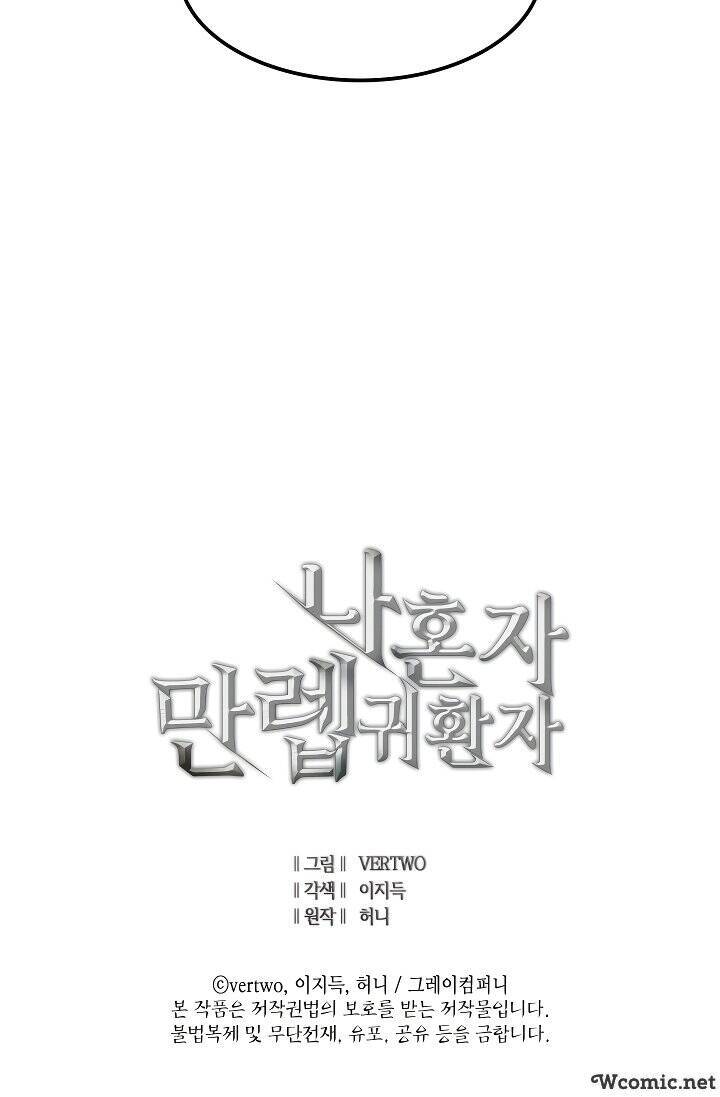 Tôi Trở Lại Thăng Cấp Một Mình - Chương 71 - Trang 74