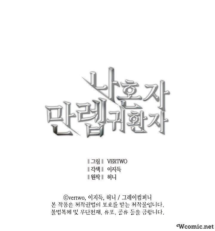 Tôi Trở Lại Thăng Cấp Một Mình - Chương 72 - Trang 66