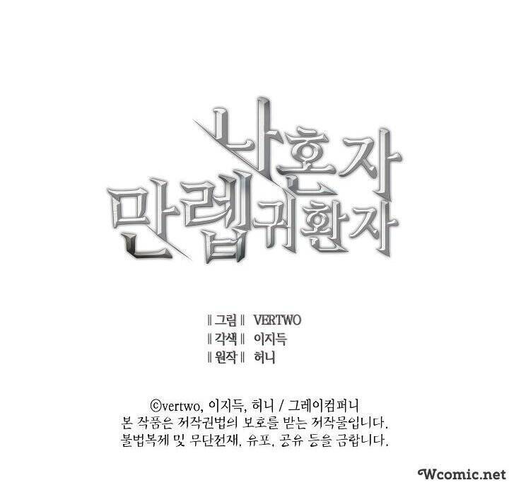 Tôi Trở Lại Thăng Cấp Một Mình - Chương 73 - Trang 59