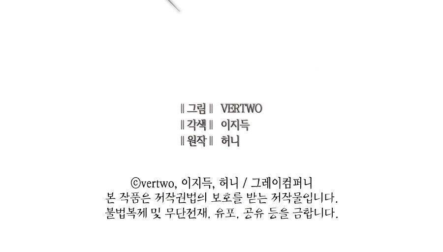 Tôi Trở Lại Thăng Cấp Một Mình - Chương 94 - Trang 92