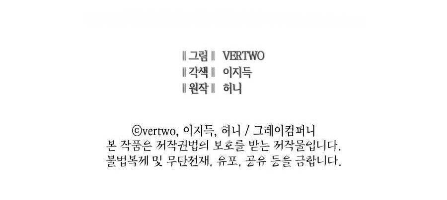 Tôi Trở Lại Thăng Cấp Một Mình - Chương 98 - Trang 63