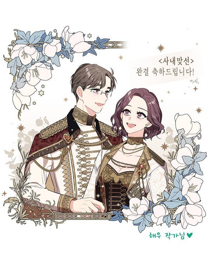 Hẹn Hò Chốn Công Sở - Chương 102 - Trang 61