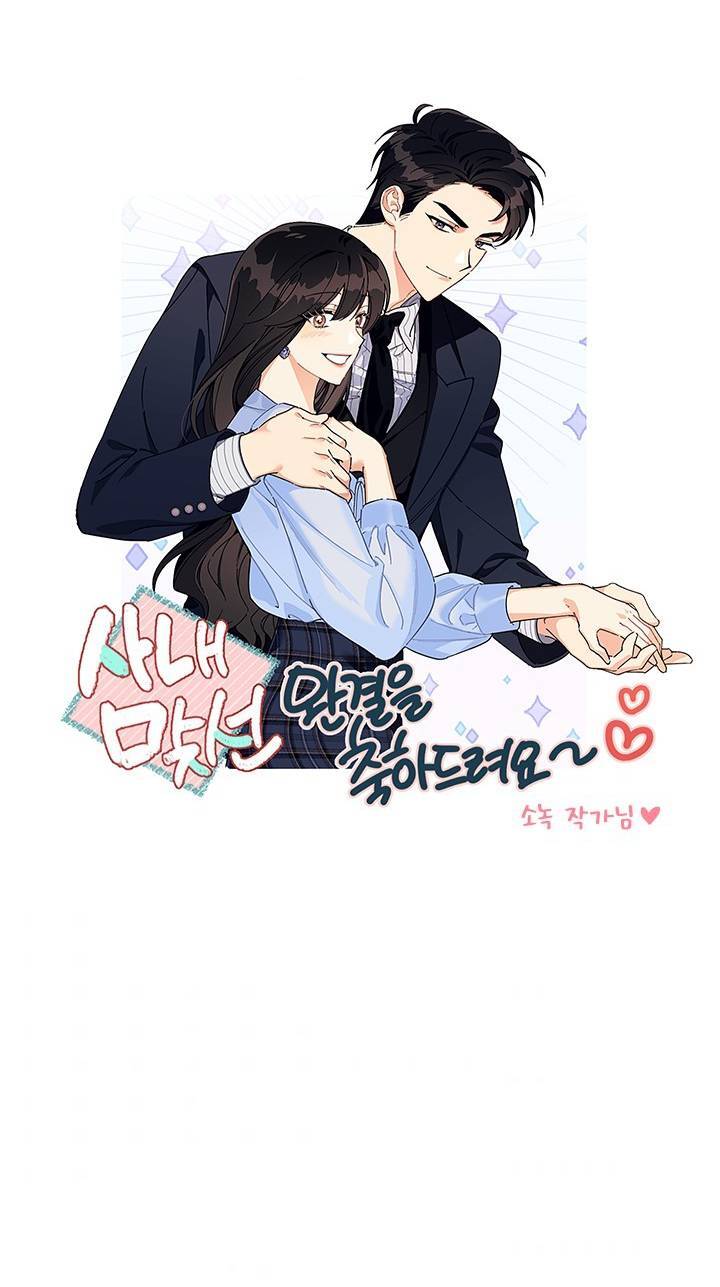 Hẹn Hò Chốn Công Sở - Chương 102 - Trang 62