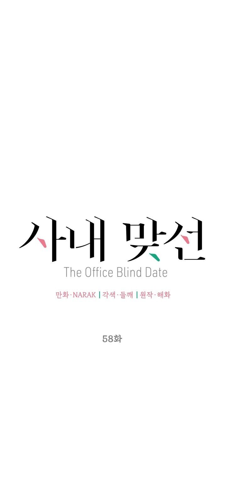 Hẹn Hò Chốn Công Sở - Chương 58 - Trang 12