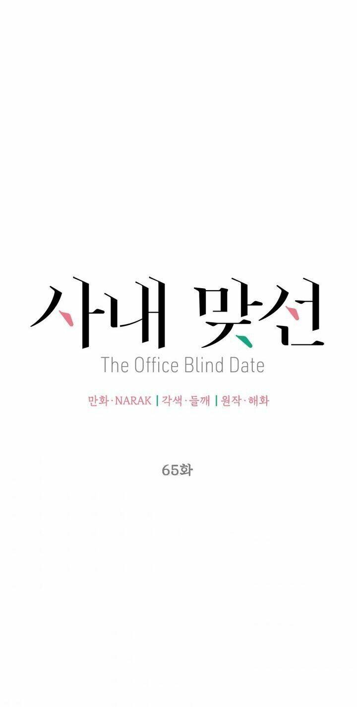 Hẹn Hò Chốn Công Sở - Chương 65 - Trang 6