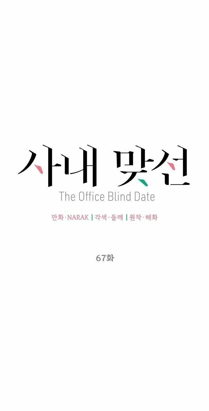 Hẹn Hò Chốn Công Sở - Chương 67 - Trang 12