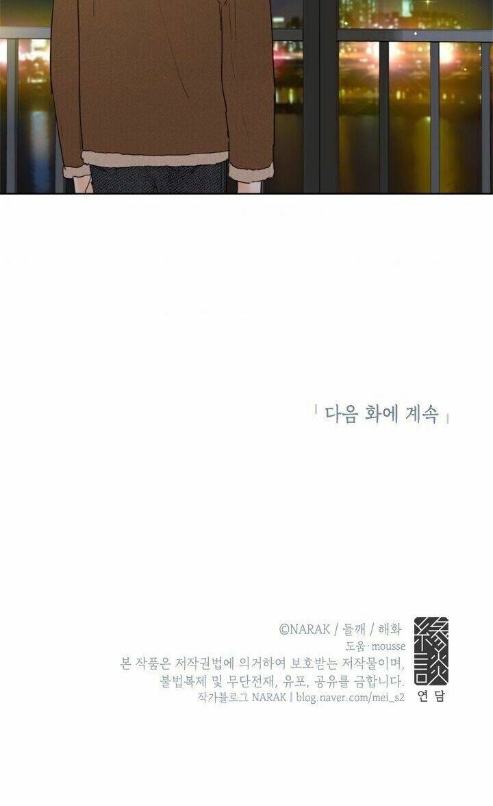 Hẹn Hò Chốn Công Sở - Chương 67 - Trang 70