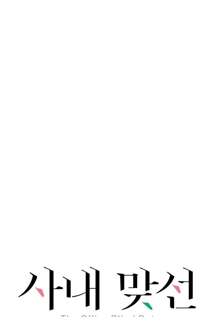 Hẹn Hò Chốn Công Sở - Chương 83 - Trang 10