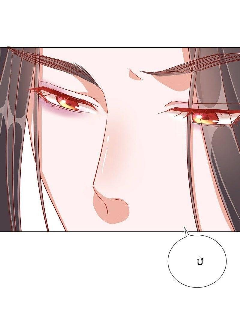 Công Lược Trưởng Thành Của Vương Phi - Chương 37 - Trang 49