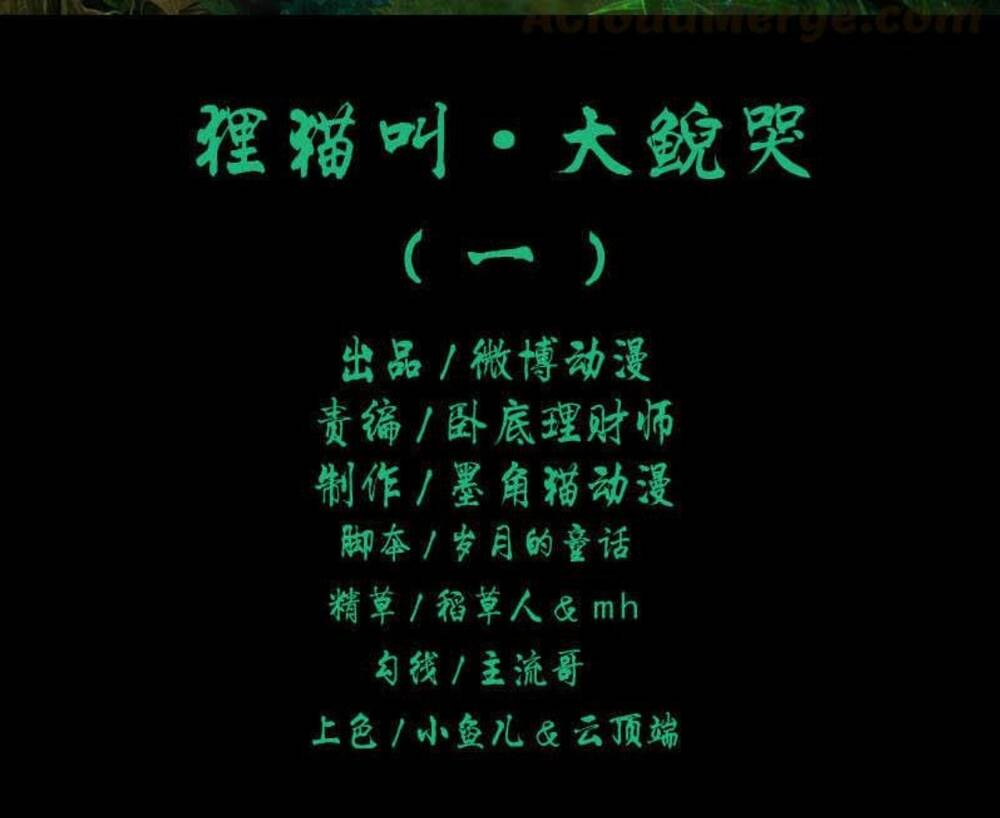 Đạo Mộ - Chương 5 - Trang 3