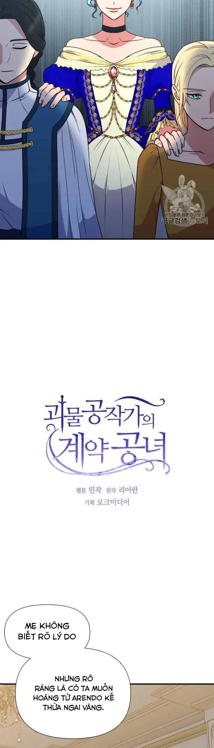 Bản Khế Ước Với Nữ Công Tước Ác Ma - Chương 78 - Trang 2