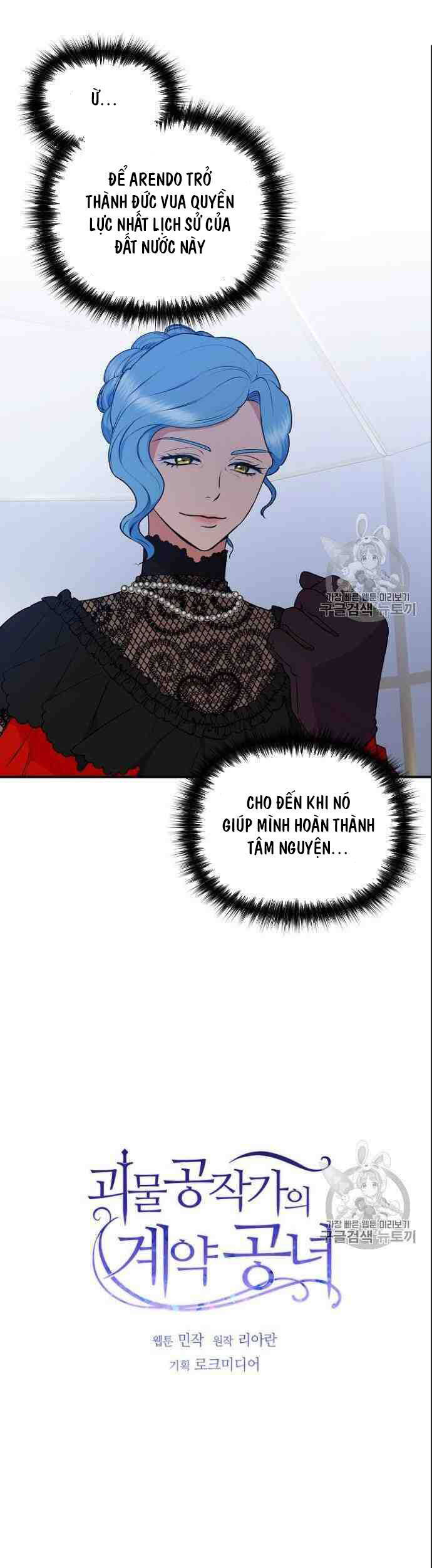 Bản Khế Ước Với Nữ Công Tước Ác Ma - Chương 83 - Trang 4