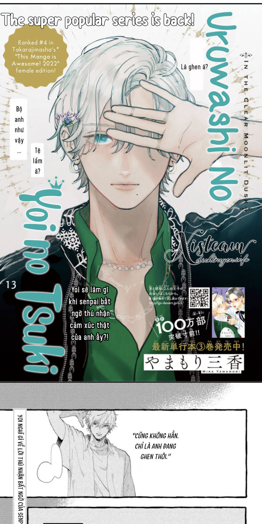 Uruwashi No Yoi No Tsuki - Chương 13 - Trang 1