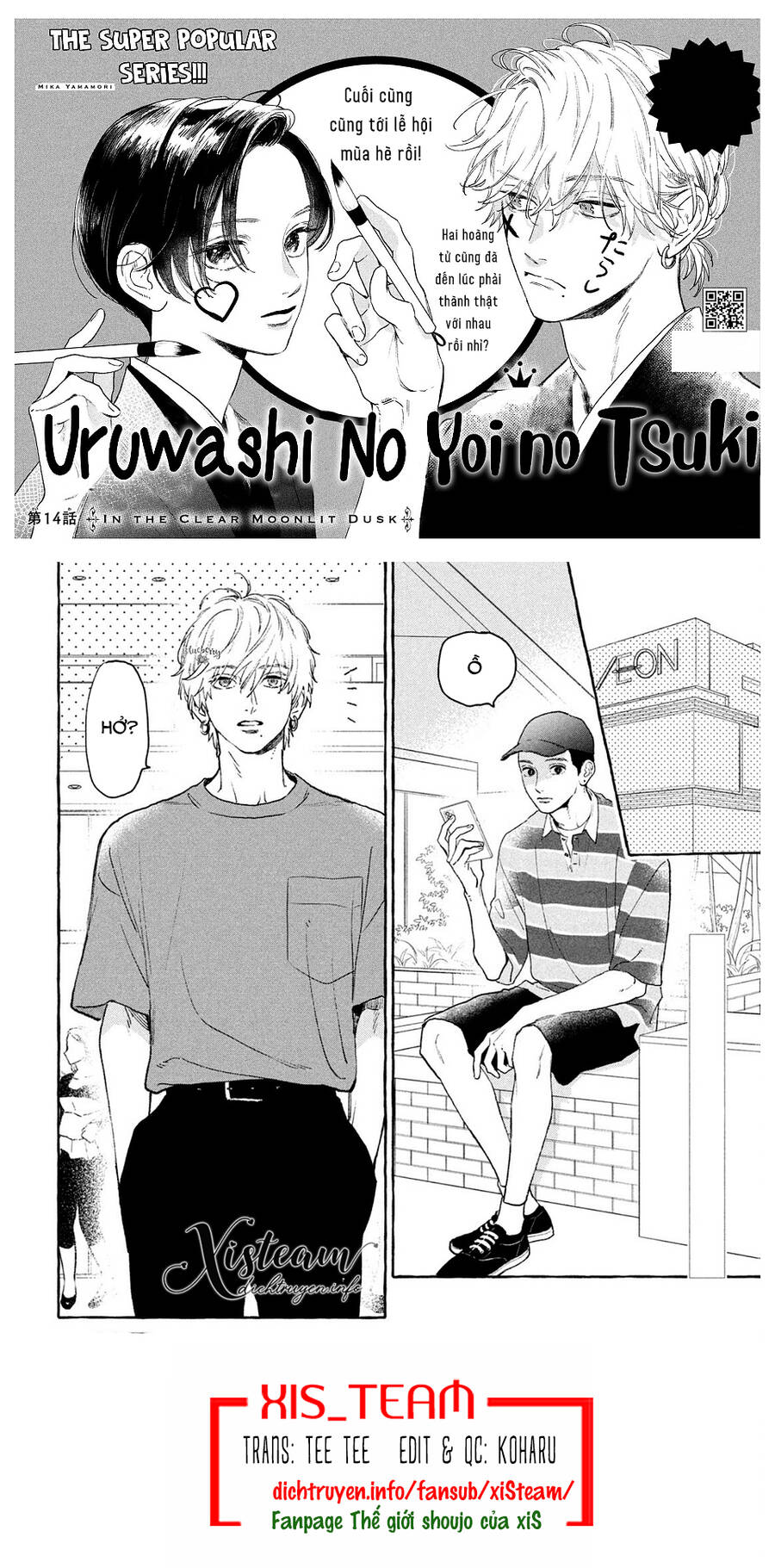 Uruwashi No Yoi No Tsuki - Chương 14 - Trang 1
