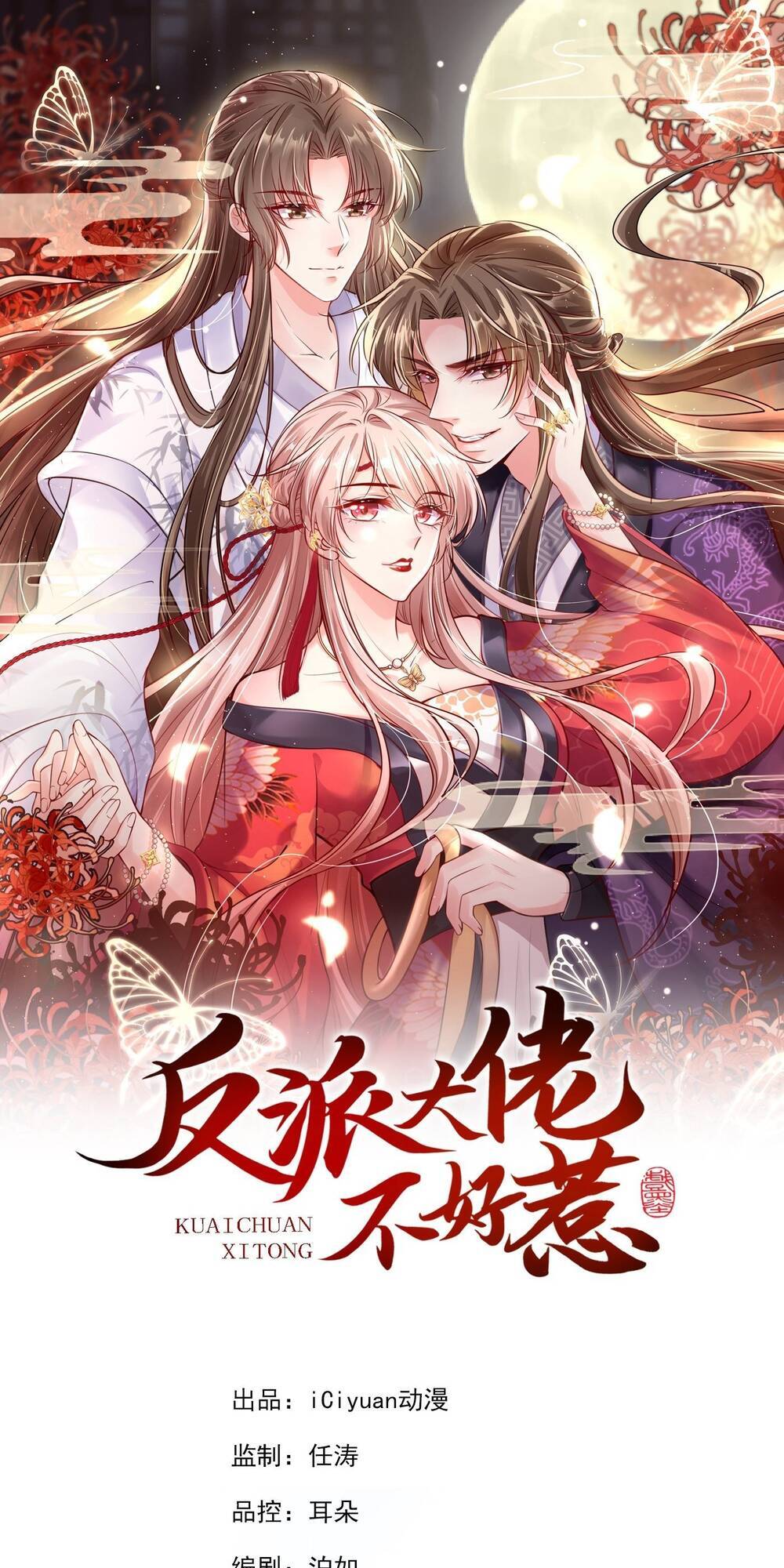 Hệ Thống Xuyên Không Hỏa Tốc: Lão Đại Phản Diện Không Dễ Chọc - Chương 2 - Trang 2