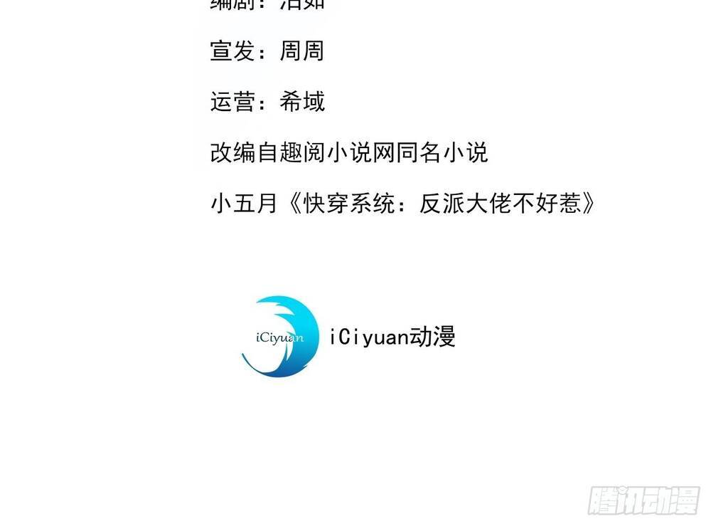 Hệ Thống Xuyên Không Hỏa Tốc: Lão Đại Phản Diện Không Dễ Chọc - Chương 2 - Trang 3