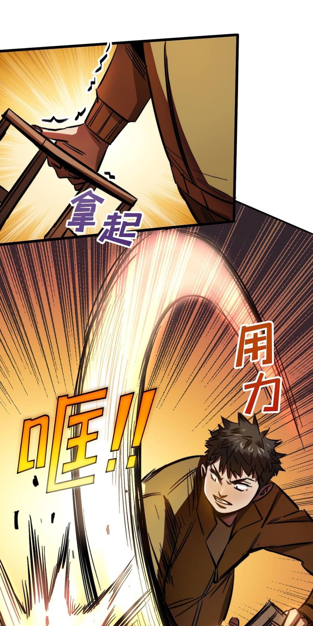 Ta Ở Tận Thế Nhặt Thuộc Tính - Chương 1 - Trang 80