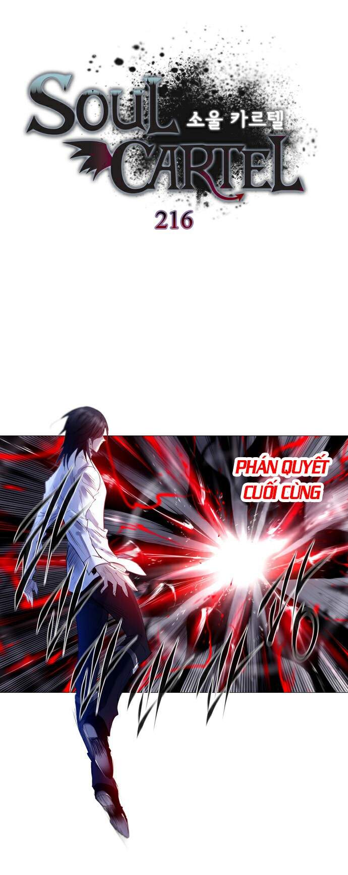 Soul Cartel - Chương 216 - Trang 1