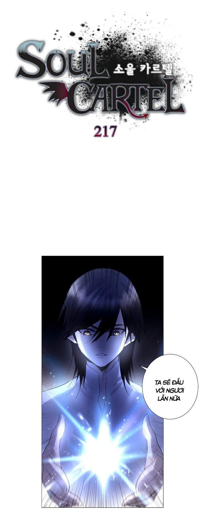 Soul Cartel - Chương 217 - Trang 1
